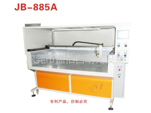 JB-885A 全自...