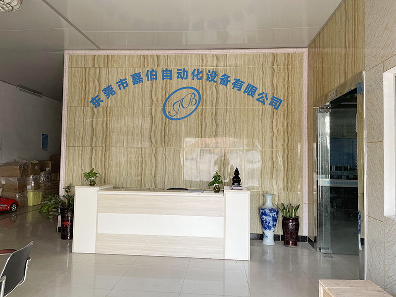 东莞市嘉伯自动化设备有限公司
